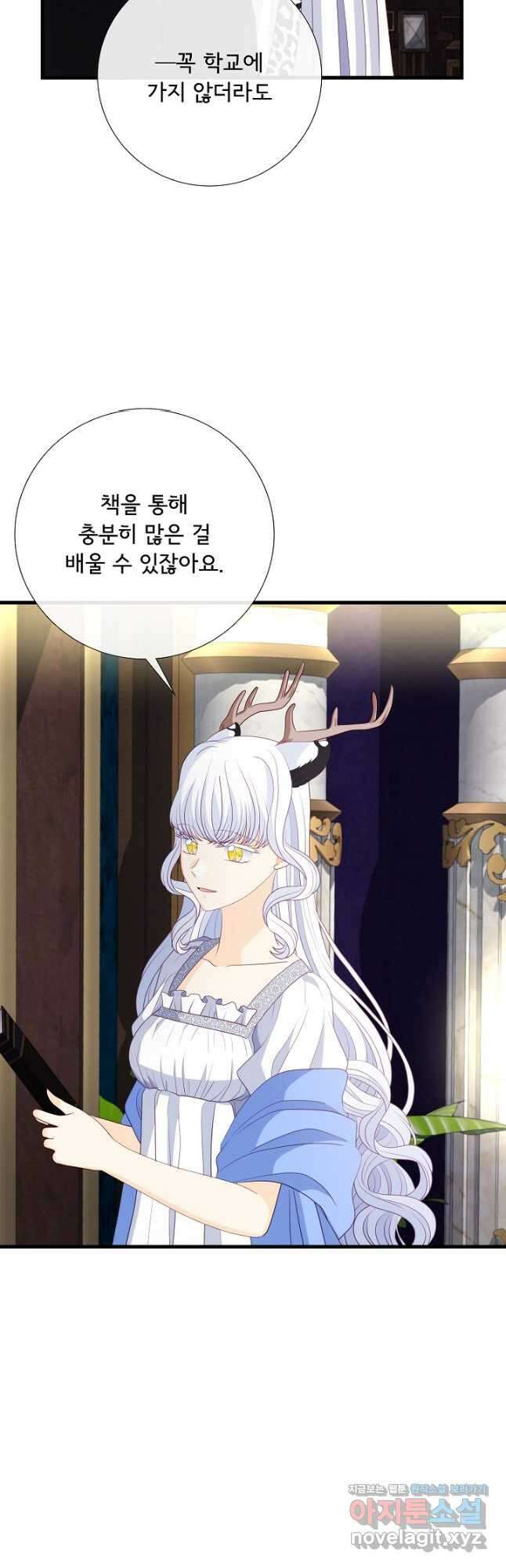 늑대지만 해치지 않아요 외전 16화 46