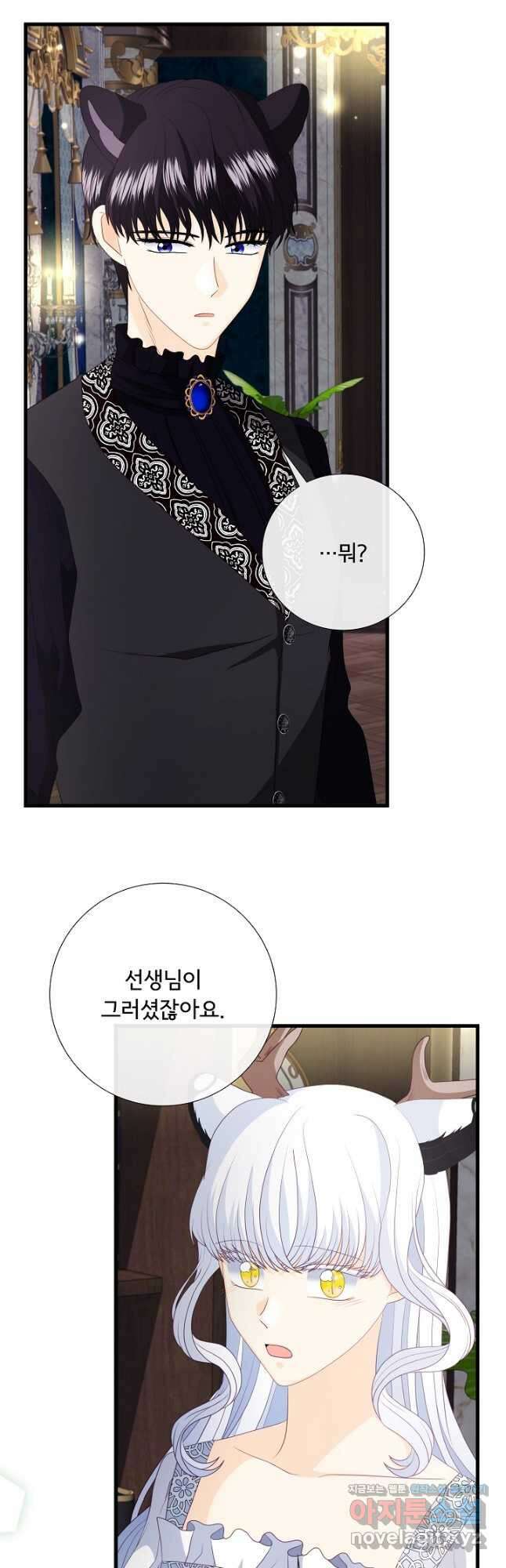 늑대지만 해치지 않아요 외전 16화 48