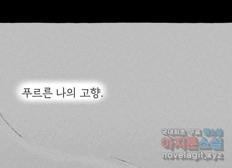 발푸르기스의 너머 18화 2