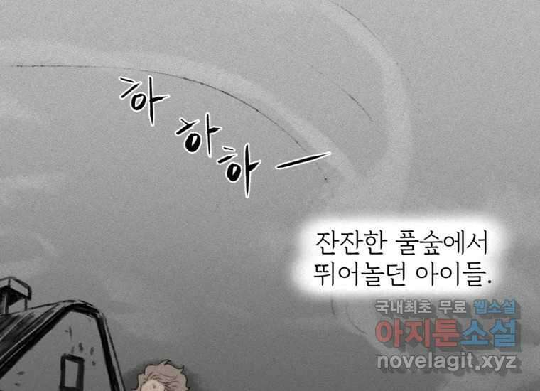 발푸르기스의 너머 18화 3