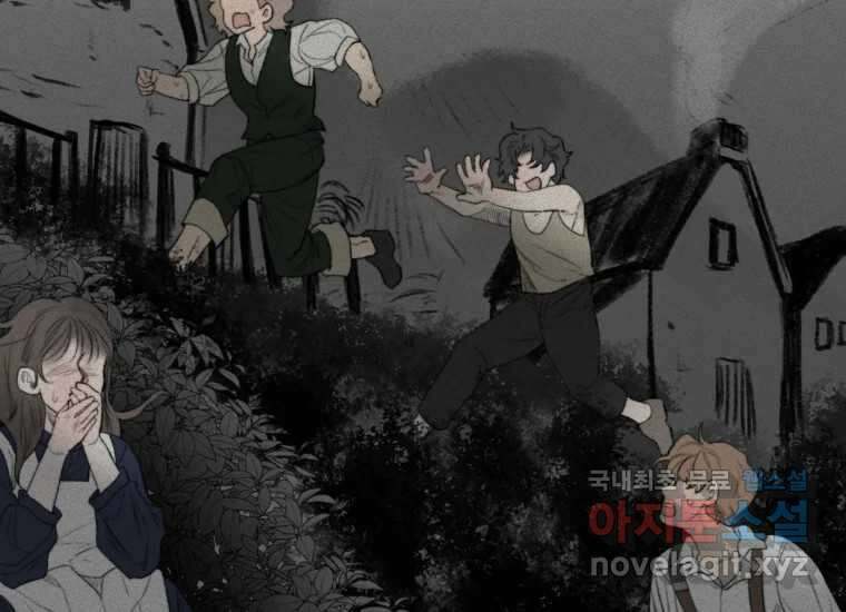 발푸르기스의 너머 18화 4