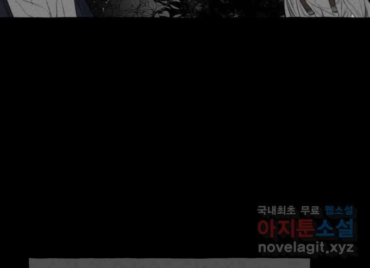 발푸르기스의 너머 18화 5