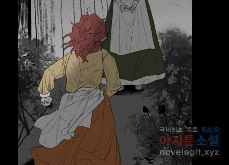 발푸르기스의 너머 18화 7