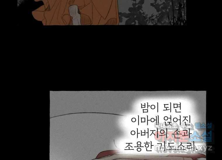 발푸르기스의 너머 18화 8