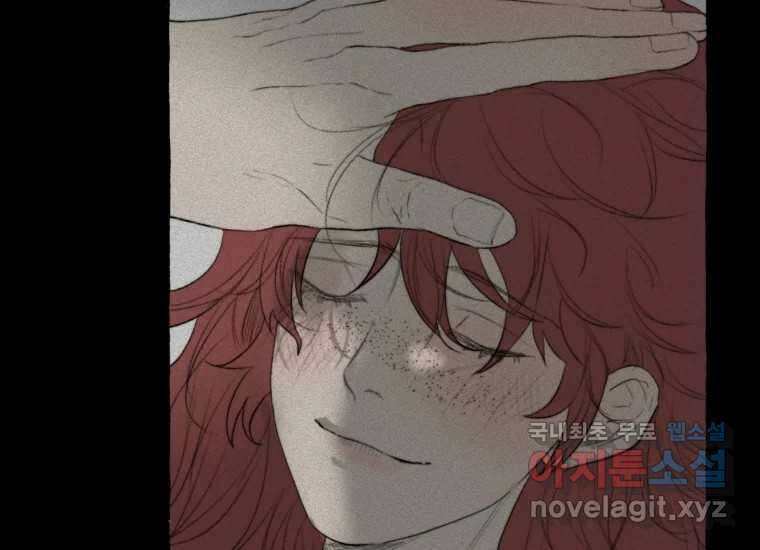 발푸르기스의 너머 18화 9