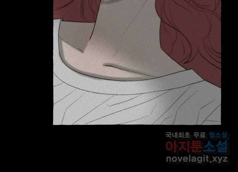 발푸르기스의 너머 18화 10