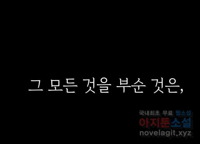 발푸르기스의 너머 18화 11