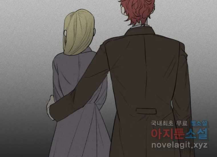 발푸르기스의 너머 18화 13