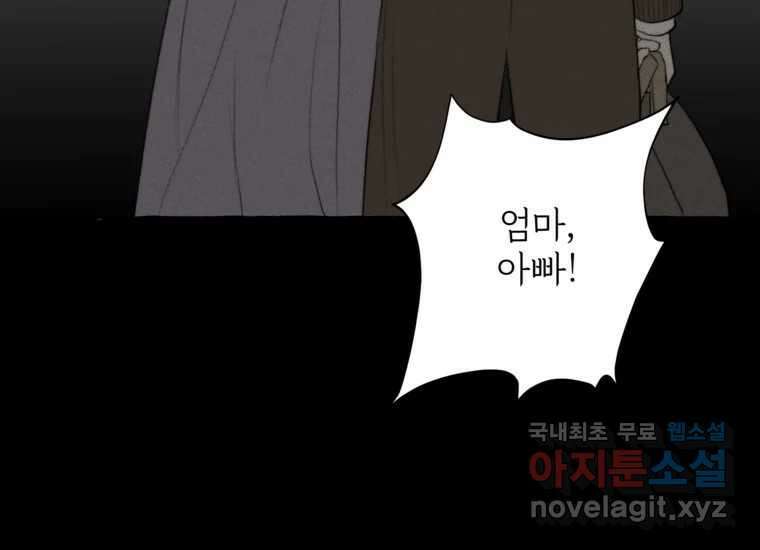 발푸르기스의 너머 18화 14