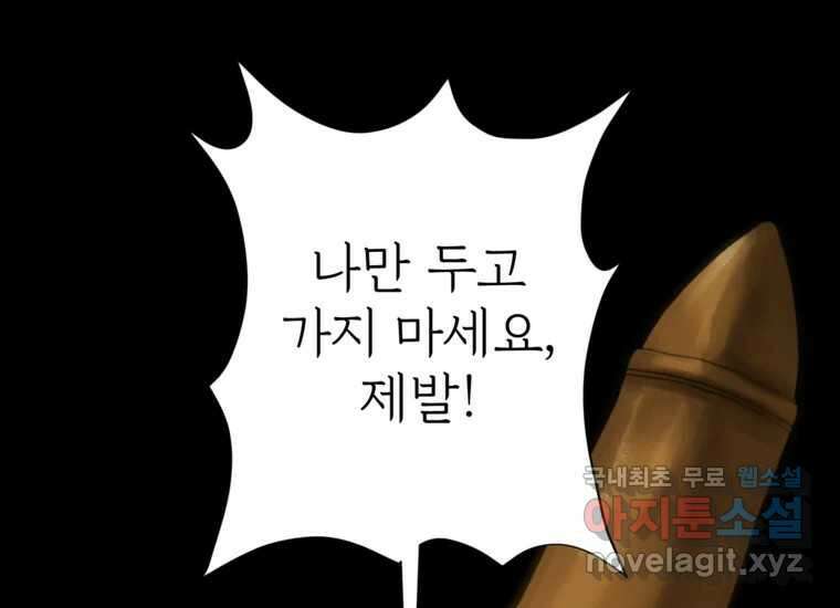 발푸르기스의 너머 18화 15