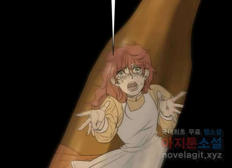 발푸르기스의 너머 18화 16