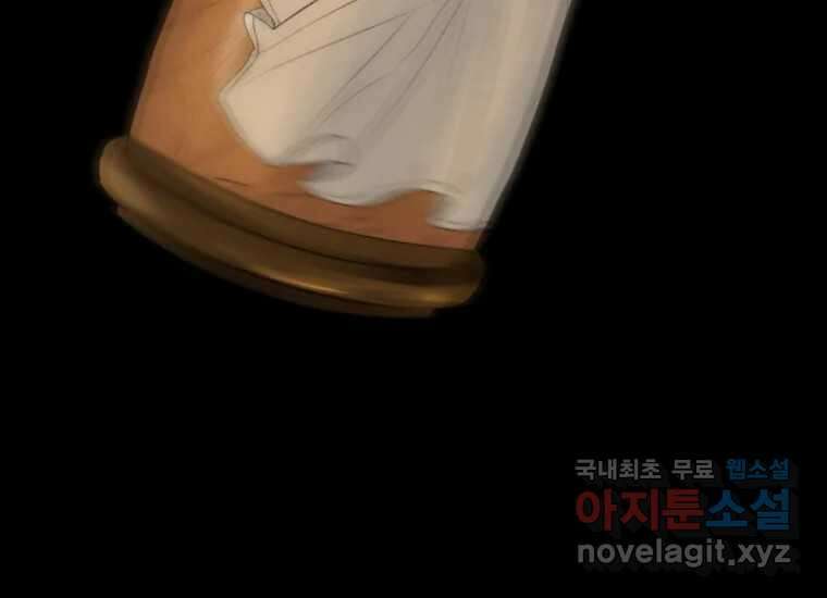 발푸르기스의 너머 18화 17