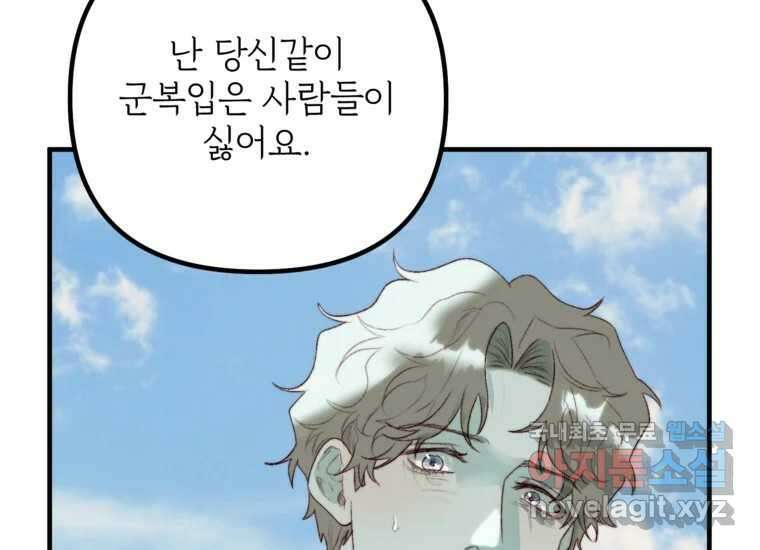 발푸르기스의 너머 18화 20