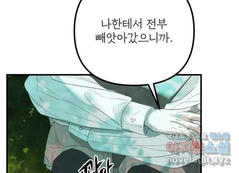 발푸르기스의 너머 18화 23