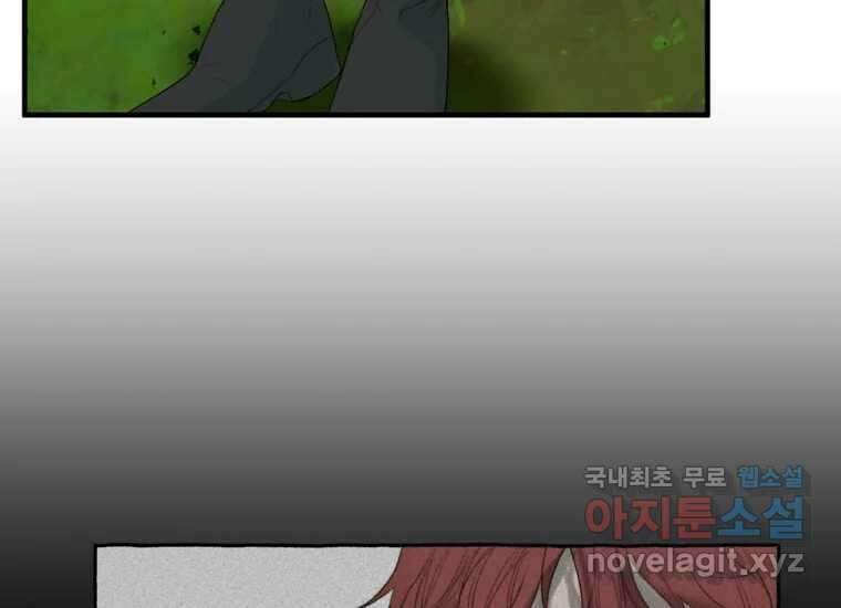 발푸르기스의 너머 18화 25