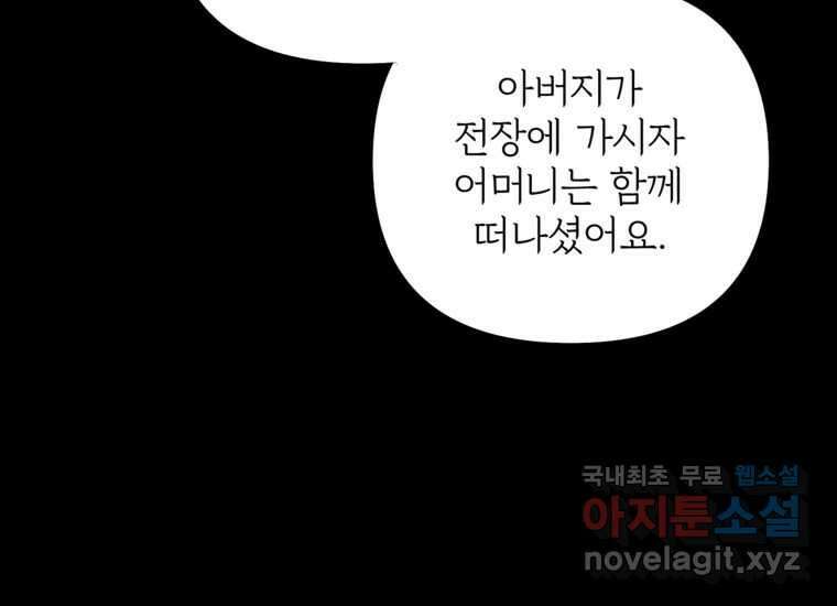 발푸르기스의 너머 18화 28