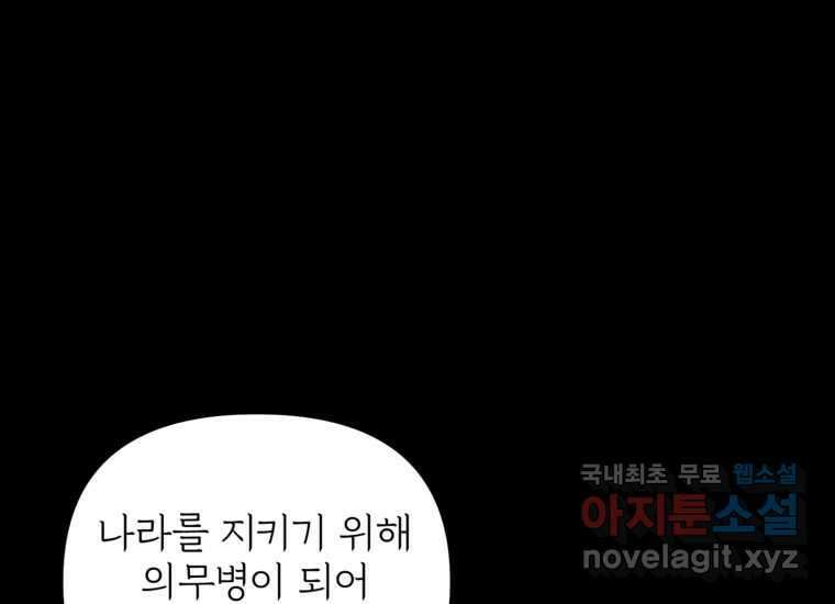 발푸르기스의 너머 18화 29