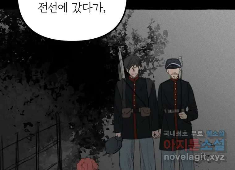 발푸르기스의 너머 18화 30