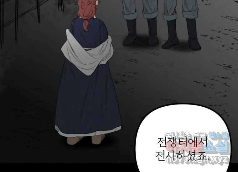 발푸르기스의 너머 18화 31