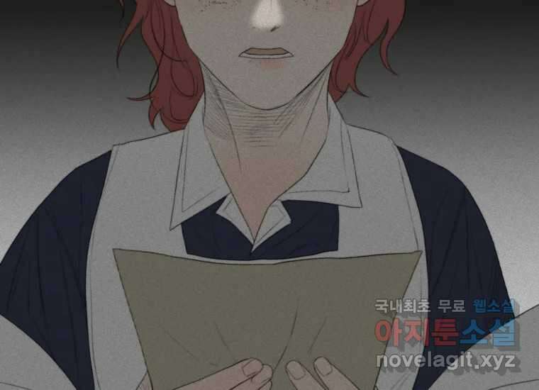 발푸르기스의 너머 18화 34