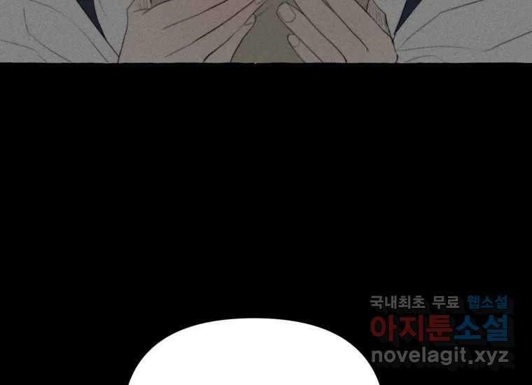 발푸르기스의 너머 18화 35