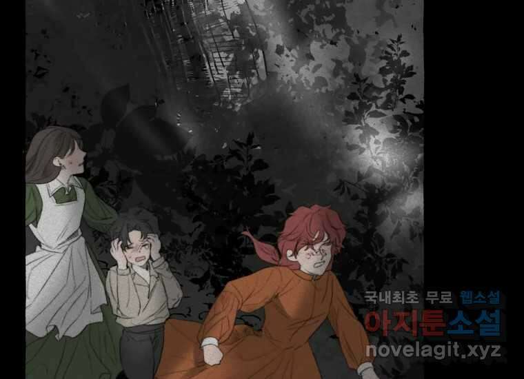 발푸르기스의 너머 18화 38