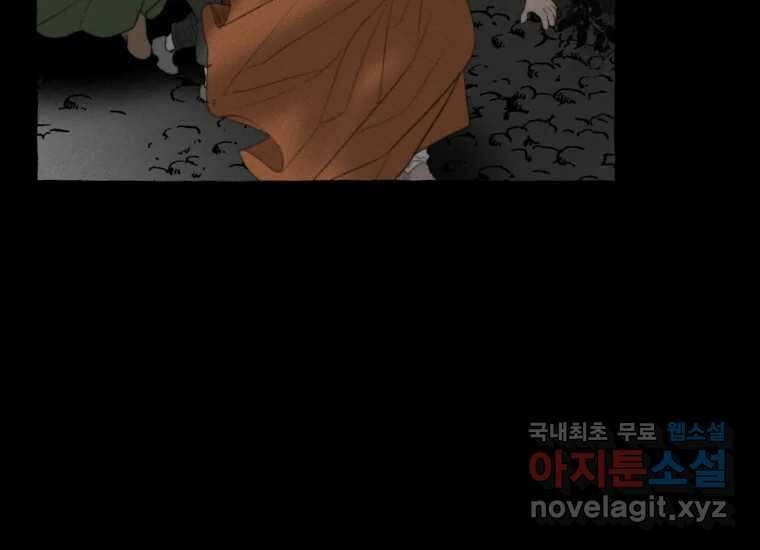 발푸르기스의 너머 18화 39