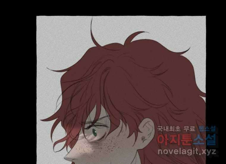 발푸르기스의 너머 18화 40