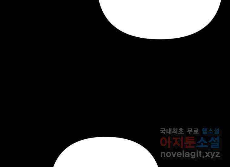 발푸르기스의 너머 18화 42