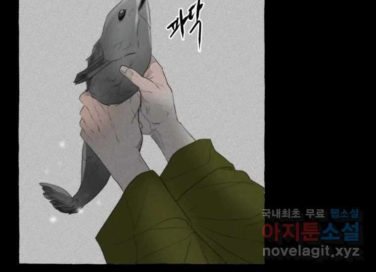 발푸르기스의 너머 18화 44