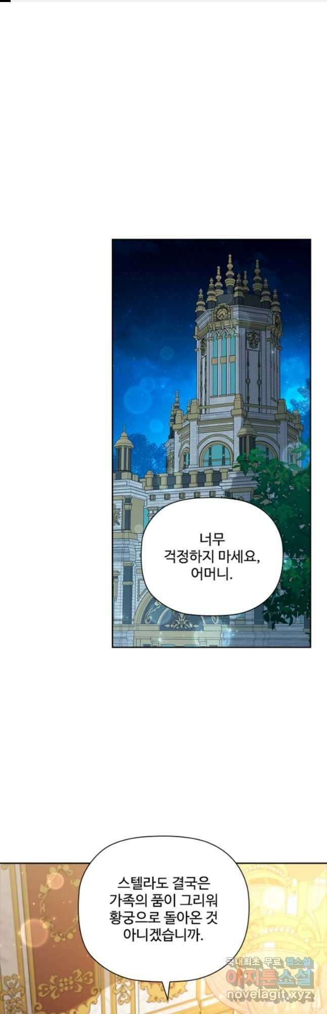 엑스트라는 가장 먼저 버려진다 72화 1
