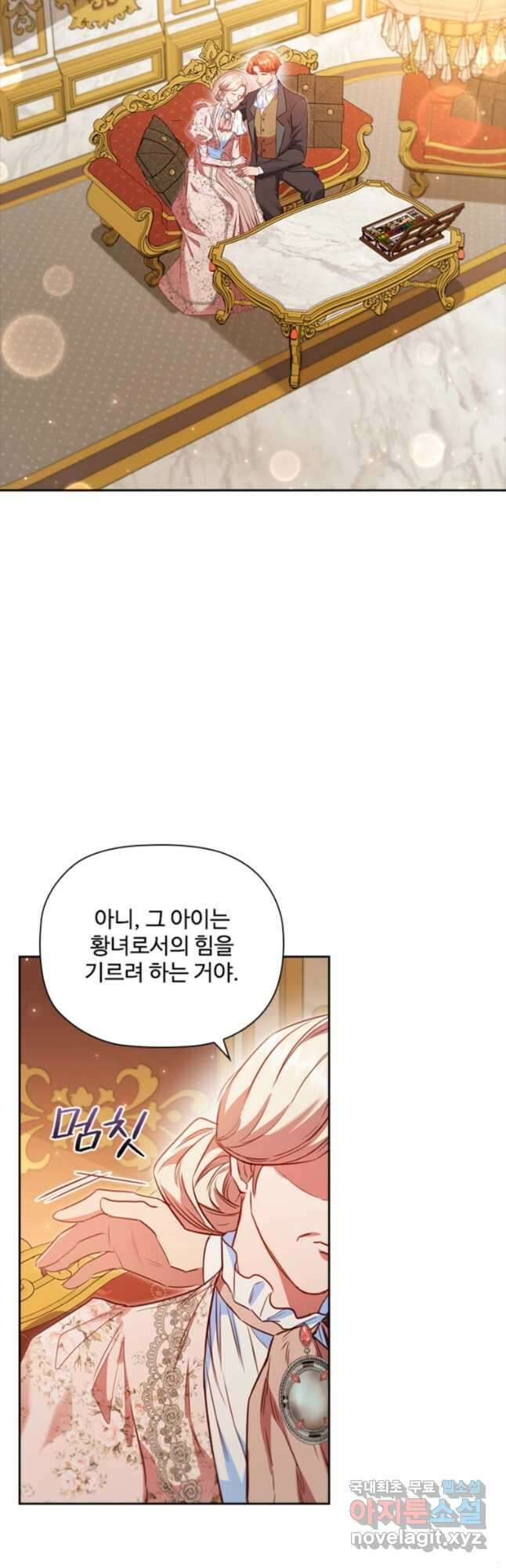 엑스트라는 가장 먼저 버려진다 72화 2