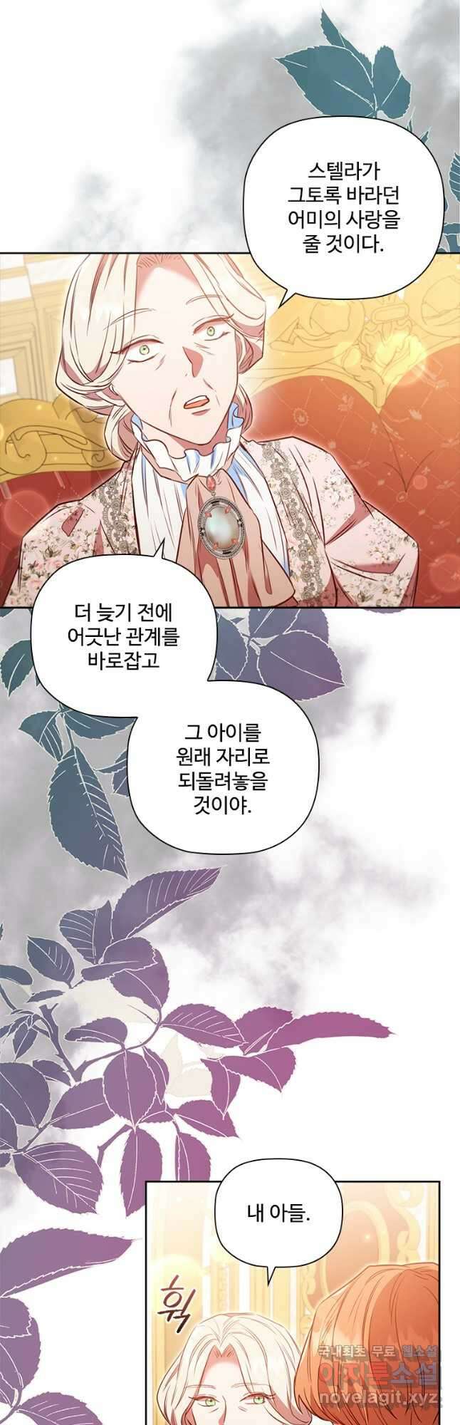 엑스트라는 가장 먼저 버려진다 72화 8