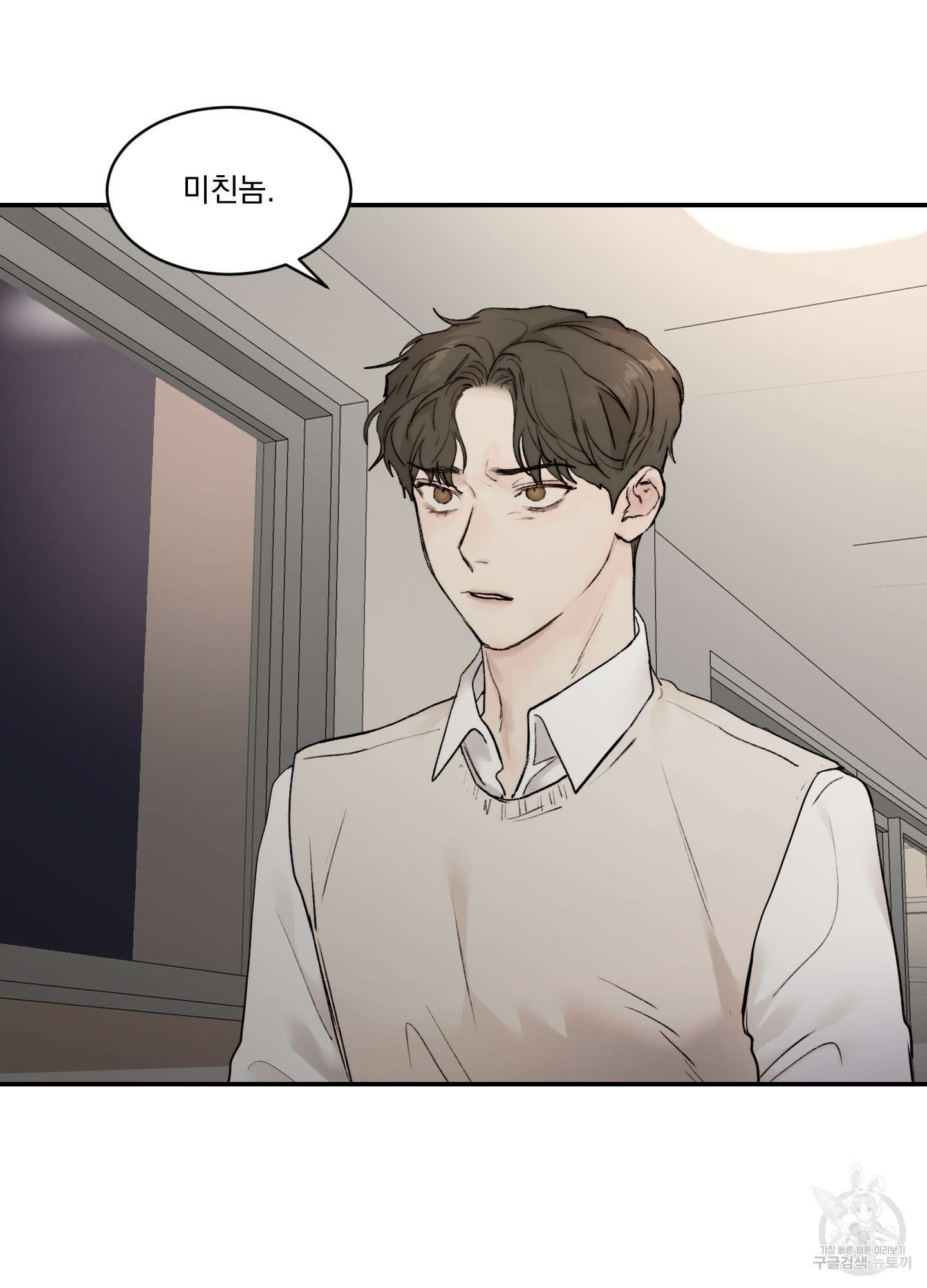 Speak of the devil(스피크 오브 더 데블) 36화 16