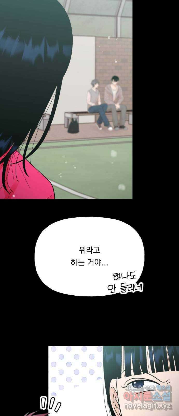 결혼공략 70화 4