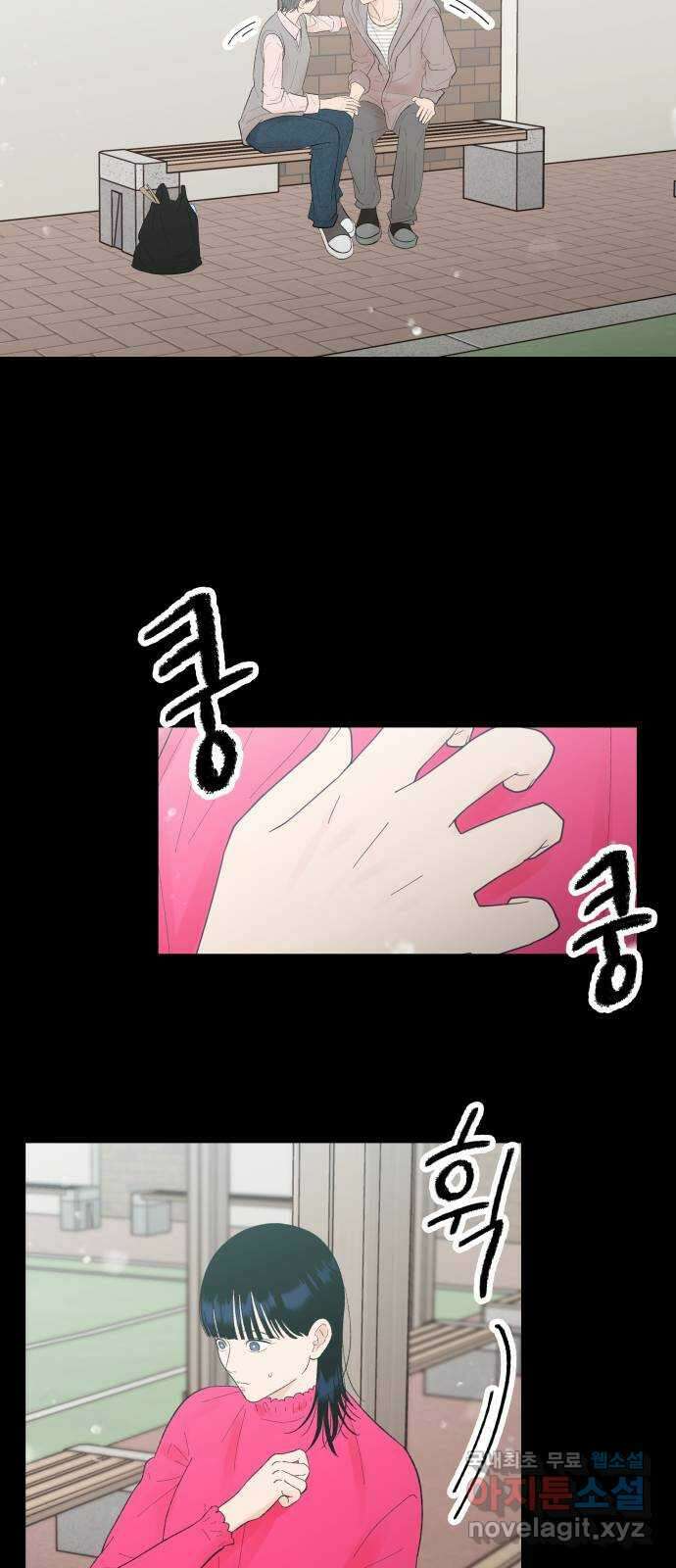 결혼공략 70화 20
