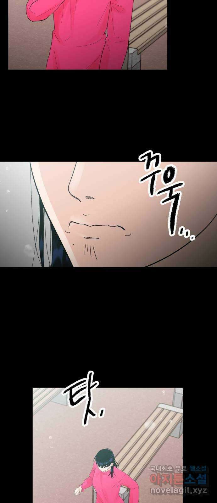 결혼공략 70화 21