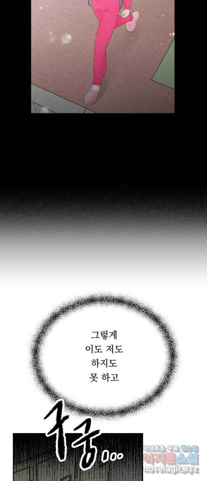 결혼공략 70화 22