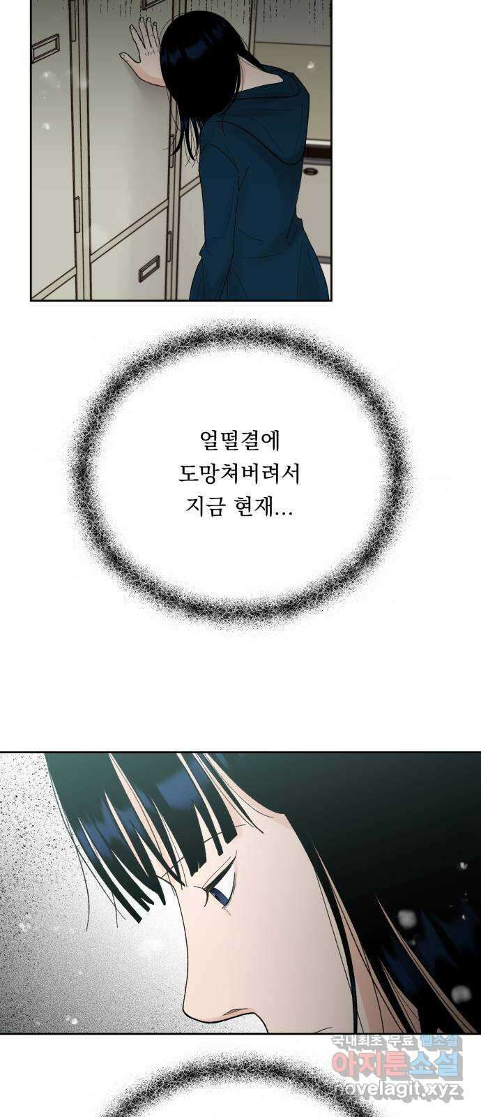 결혼공략 70화 23