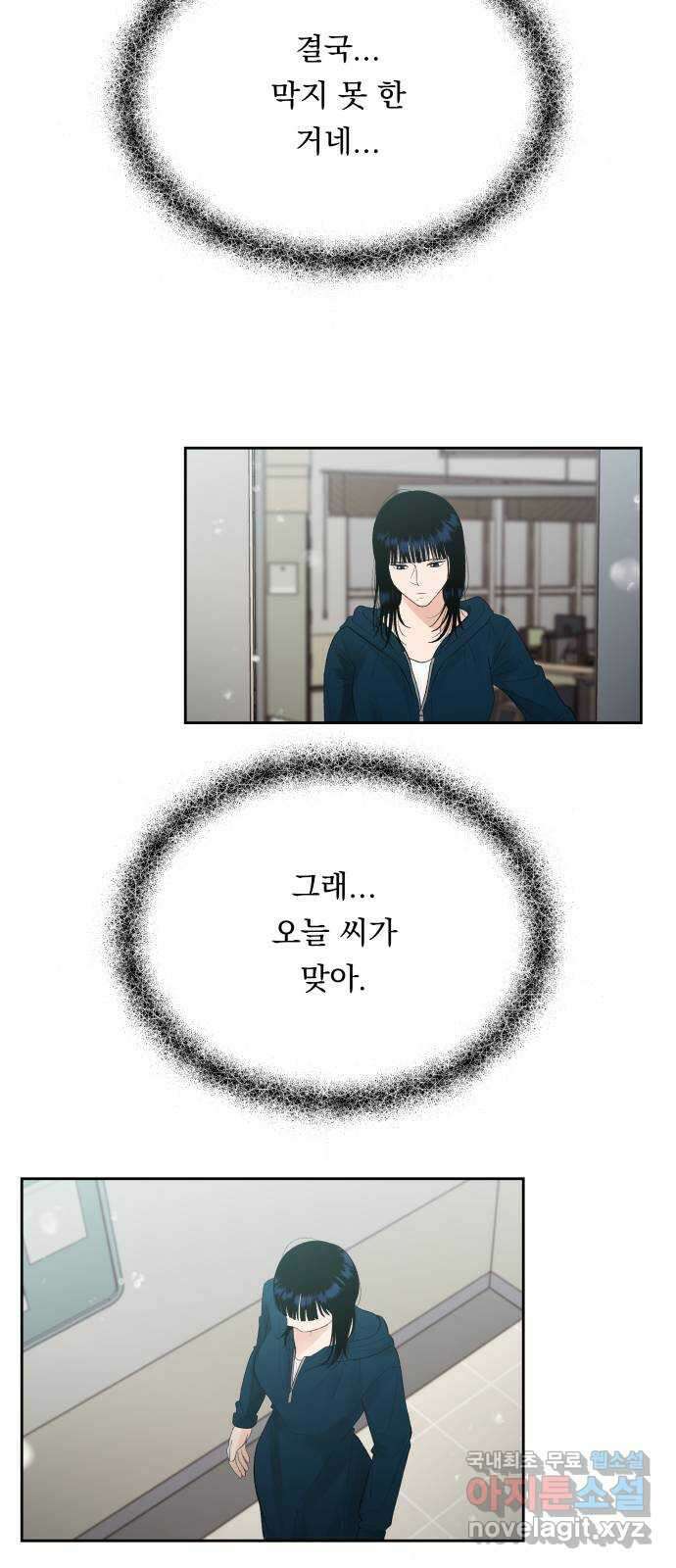 결혼공략 70화 24