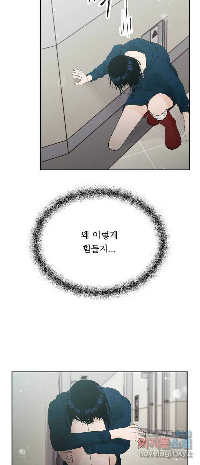 결혼공략 70화 27