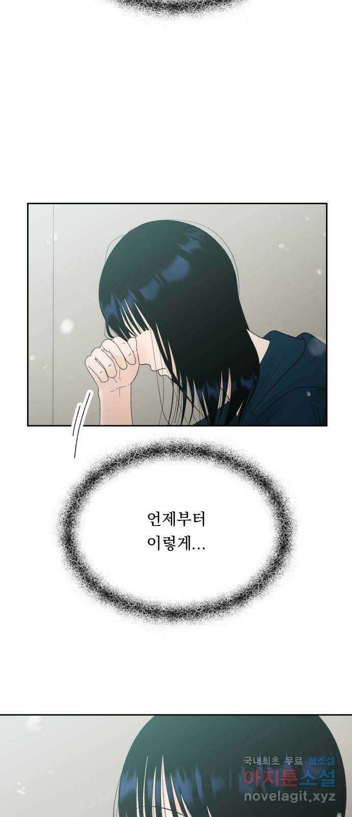 결혼공략 70화 32