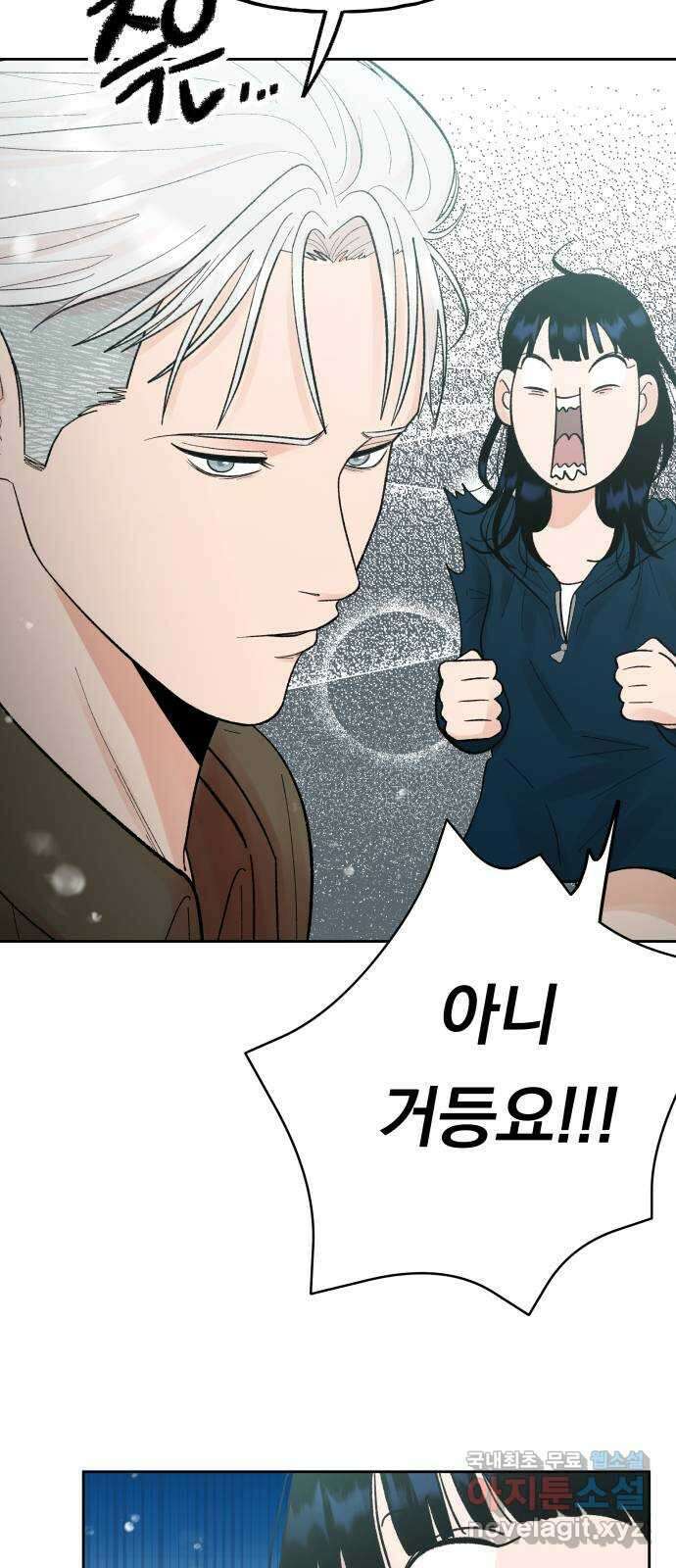 결혼공략 70화 38