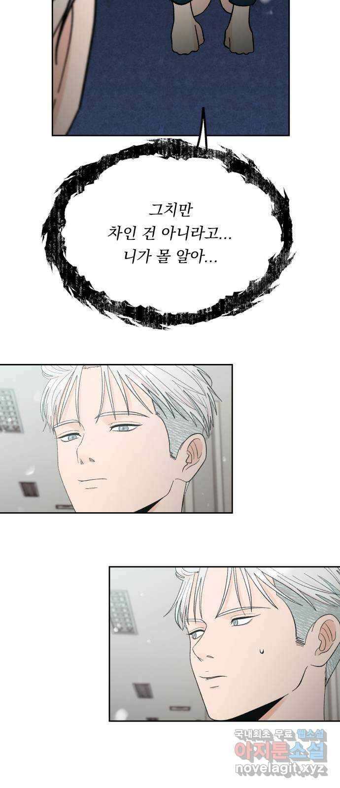 결혼공략 70화 40