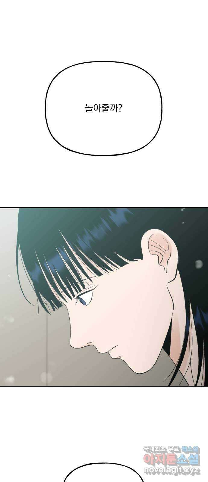 결혼공략 70화 41