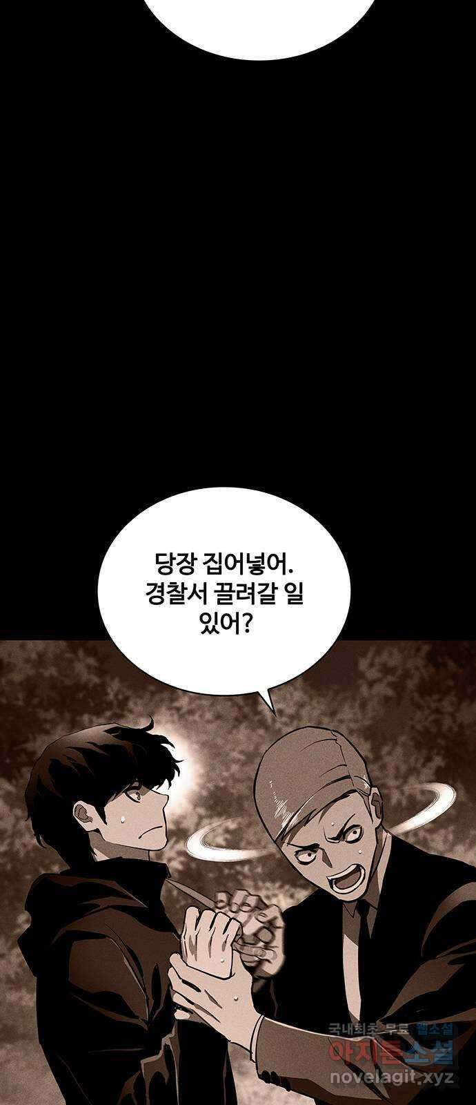 랭커 PLAY. 040 7