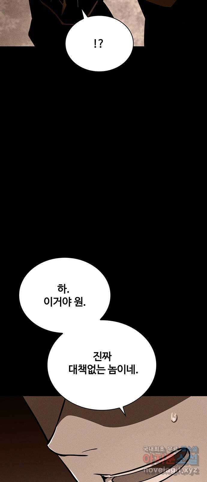 랭커 PLAY. 040 8