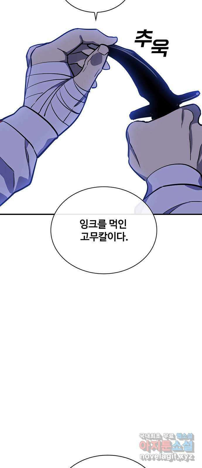 랭커 PLAY. 040 17