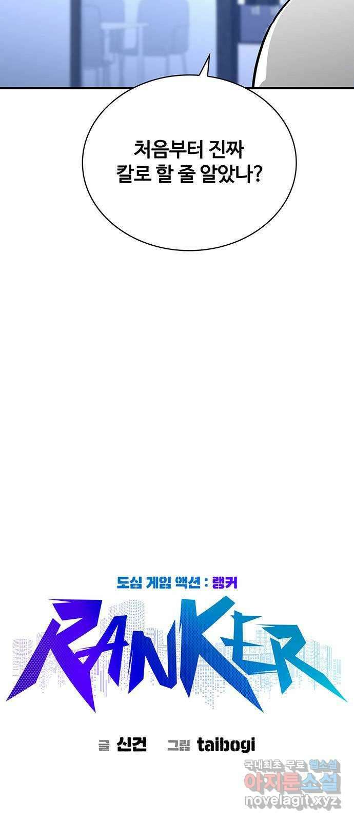 랭커 PLAY. 040 24