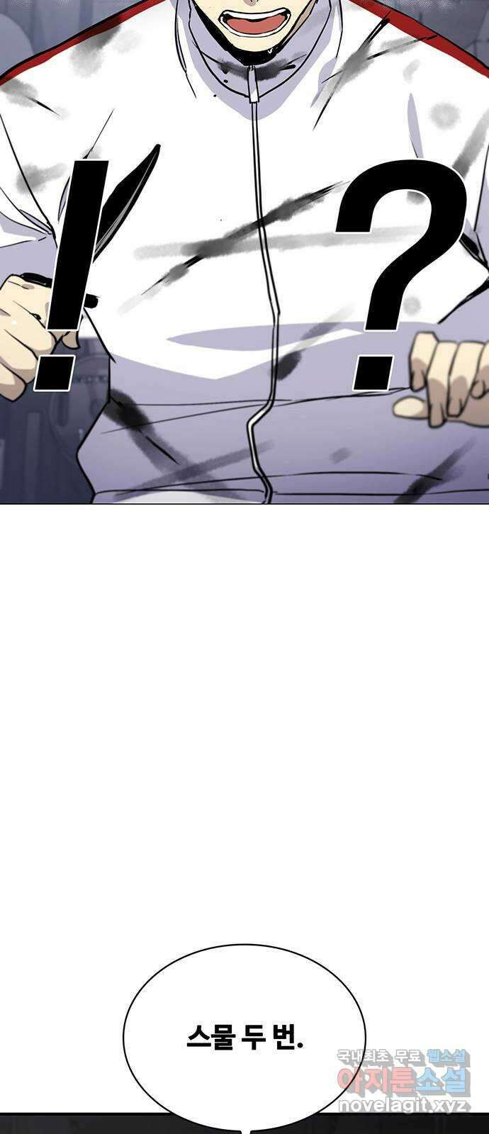 랭커 PLAY. 040 27